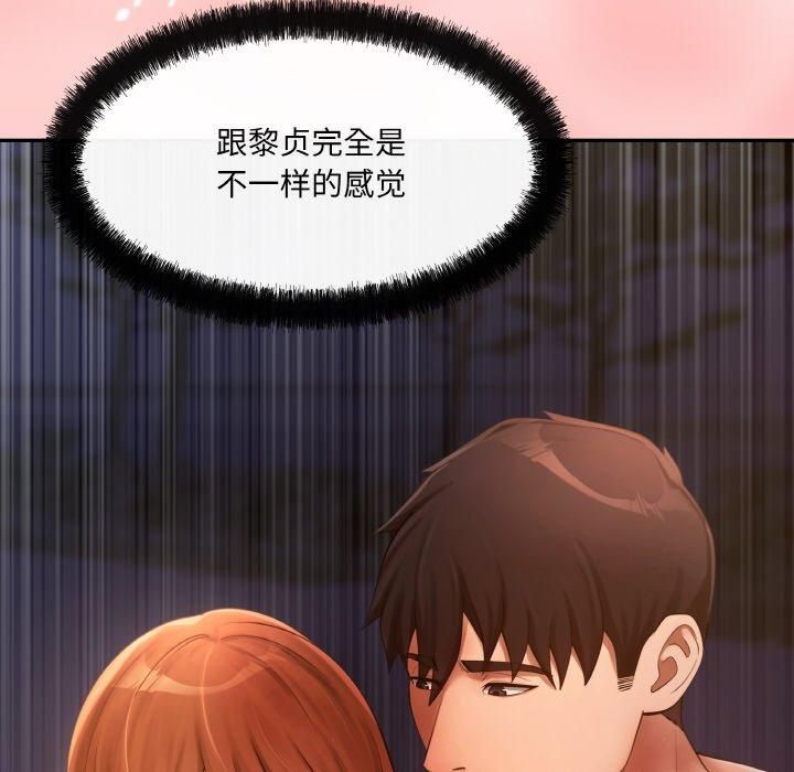 居委会的秘密第4话