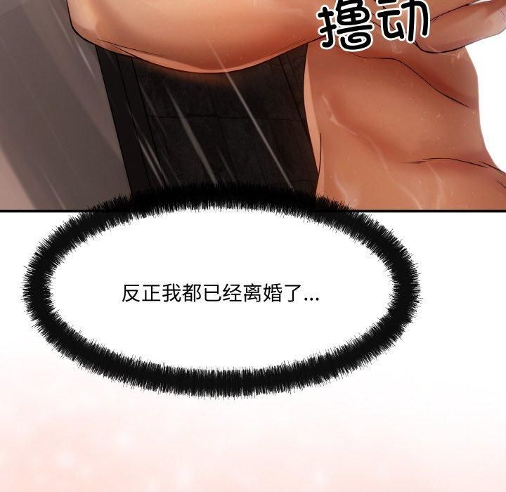 居委会的秘密第4話