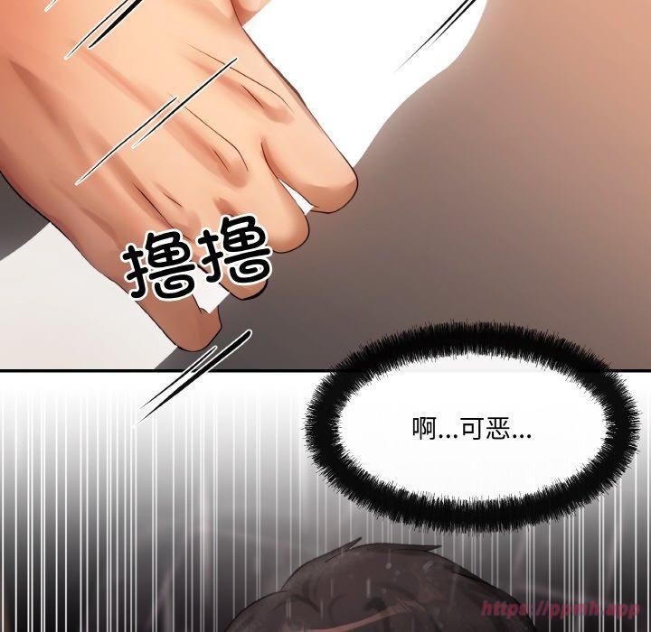 居委会的秘密第4話