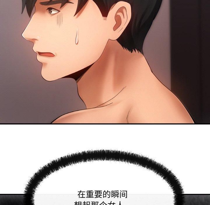 居委会的秘密第4話