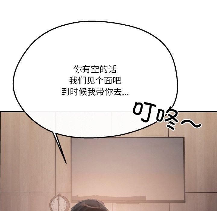 居委会的秘密第4話