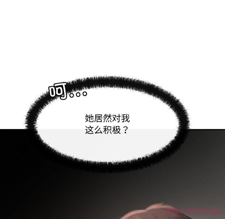 居委会的秘密第4話