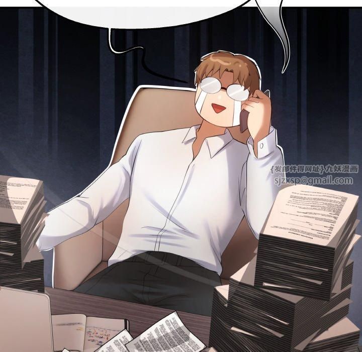 居委会的秘密第4話