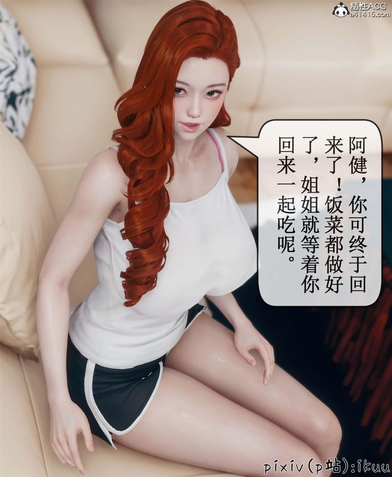 [3D]Aurora晨曦战队第10話