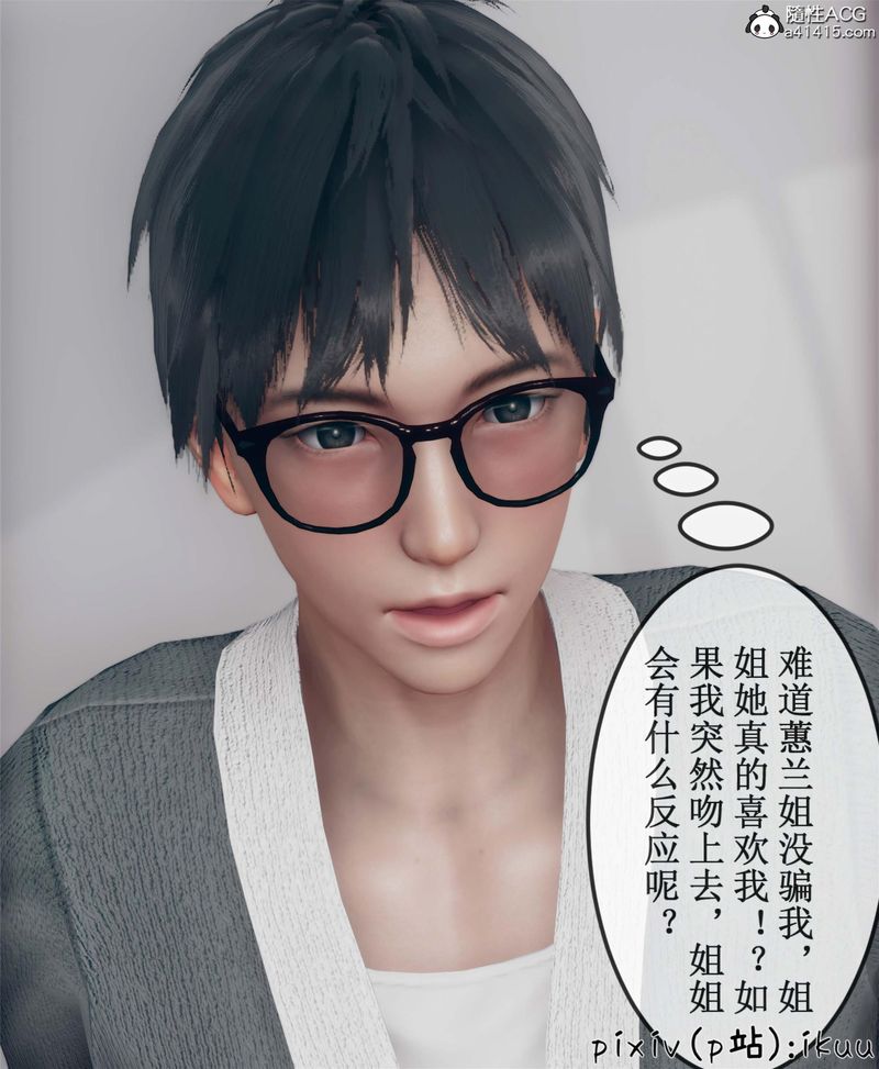 [3D]Aurora晨曦战队第10話