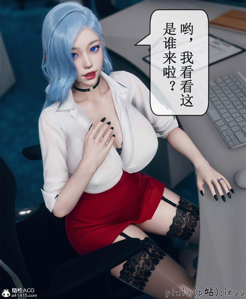 [3D]Aurora晨曦战队第10話