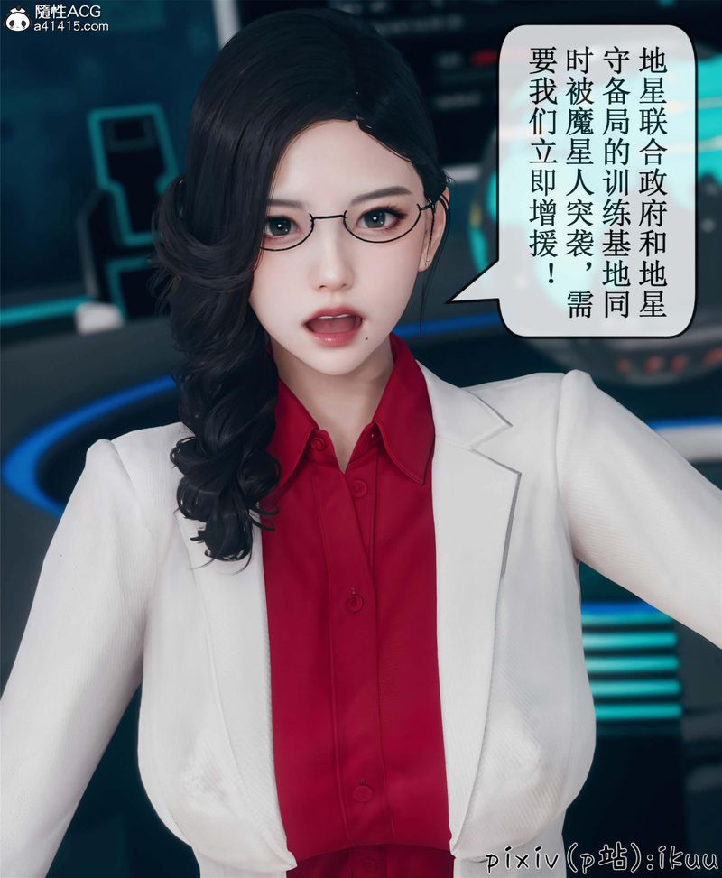 [3D]Aurora晨曦战队第10話