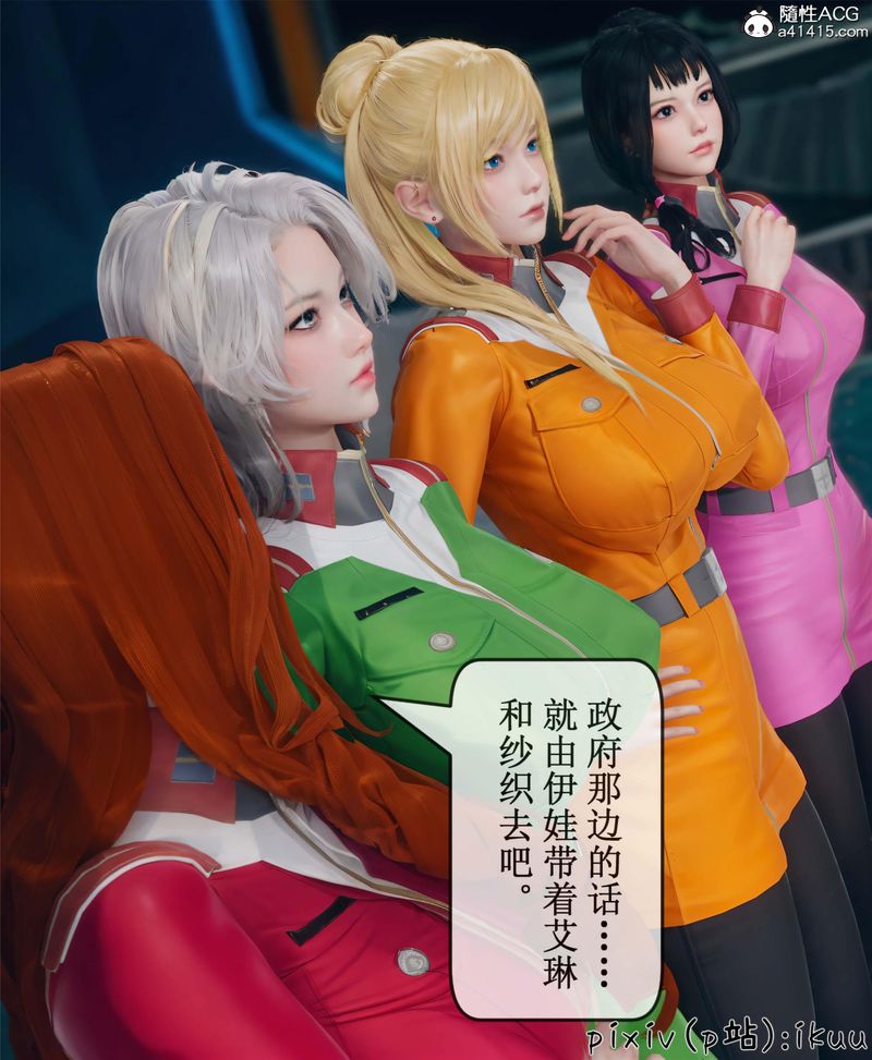 [3D]Aurora晨曦战队第10話