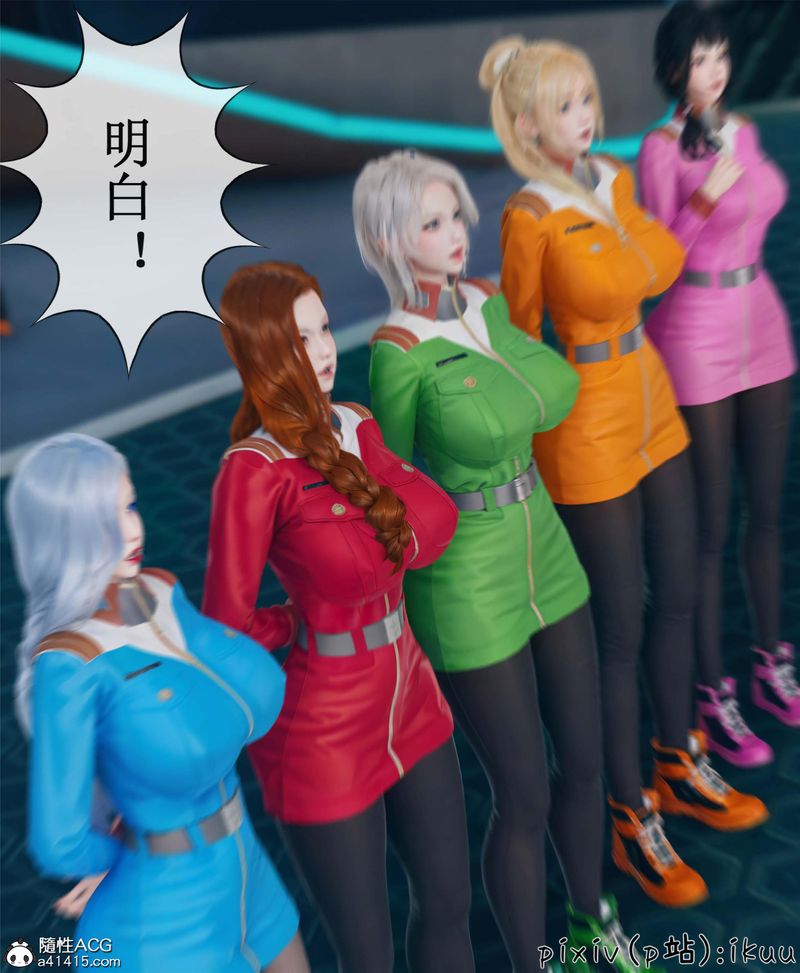 [3D]Aurora晨曦战队第10話