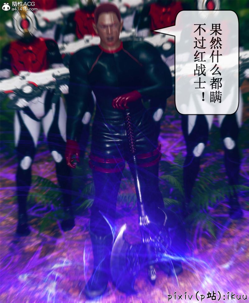 [3D]Aurora晨曦战队第10話