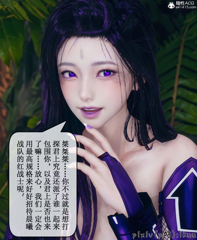 [3D]Aurora晨曦战队第10話