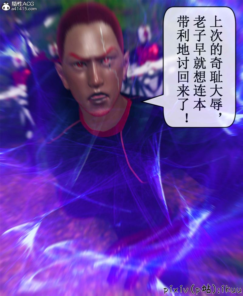 [3D]Aurora晨曦战队第10話