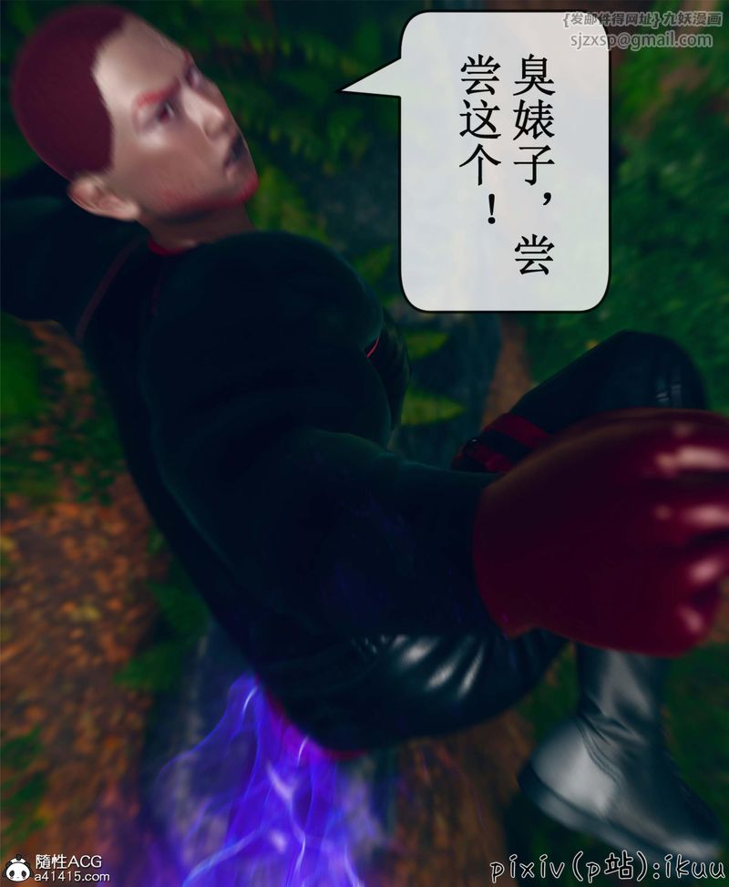 [3D]Aurora晨曦战队第10話