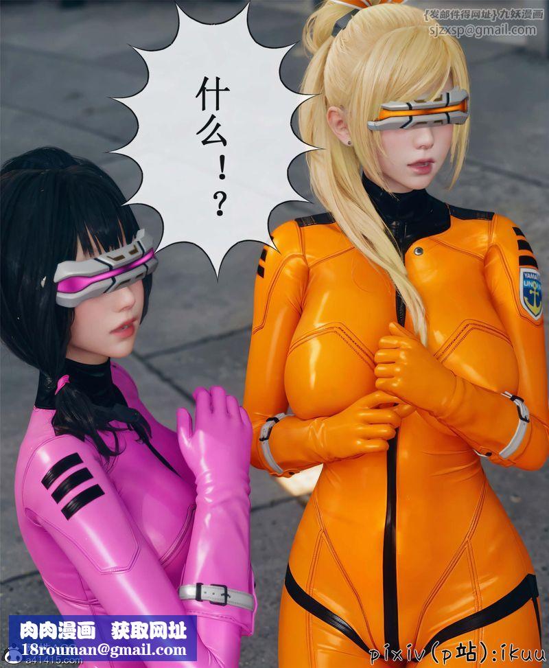 [3D]Aurora晨曦战队第10話