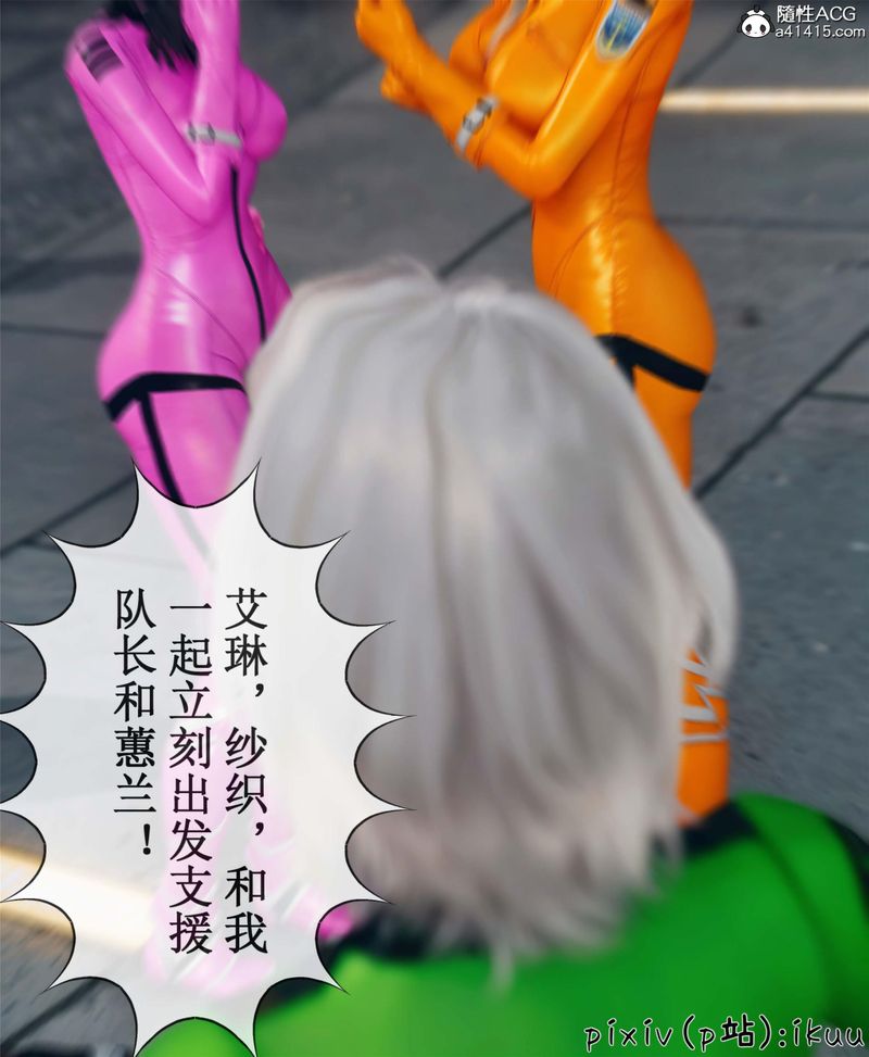 [3D]Aurora晨曦战队第10話