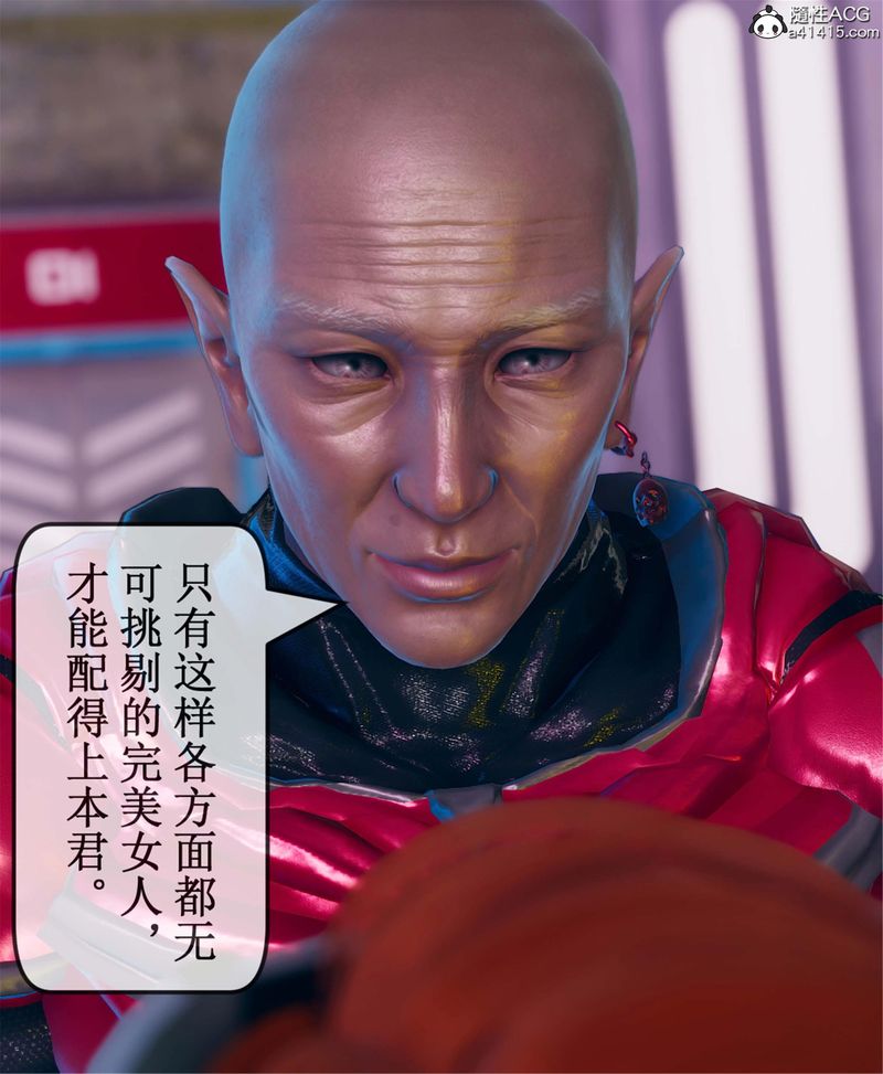 [3D]Aurora晨曦战队第11話