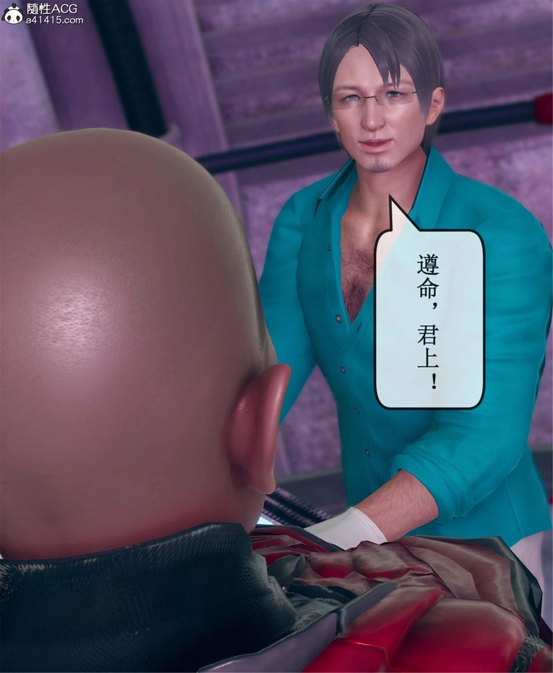 [3D]Aurora晨曦战队第11話