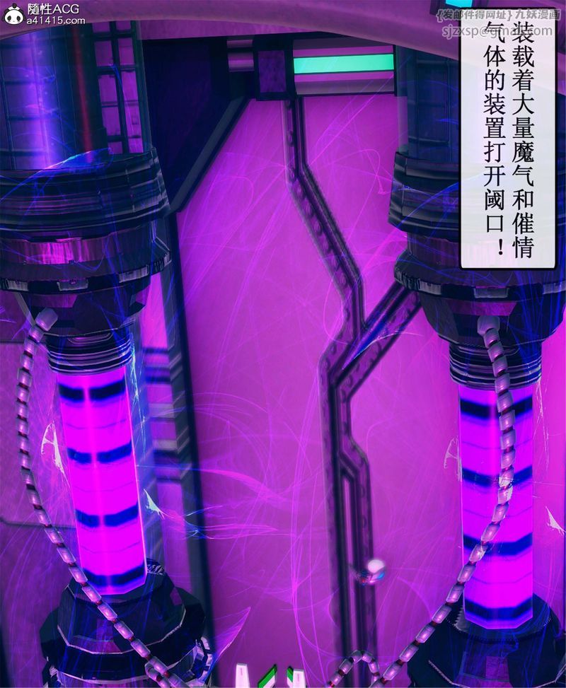 [3D]Aurora晨曦战队第11話