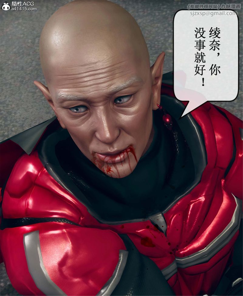 [3D]Aurora晨曦战队第11話