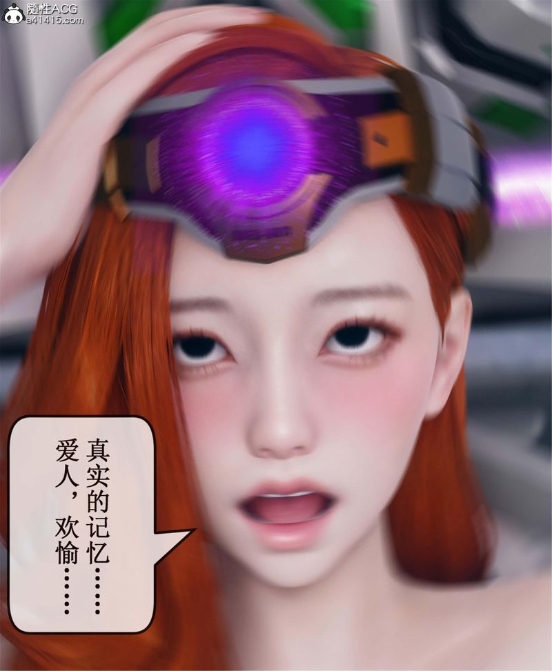 [3D]Aurora晨曦战队第11話