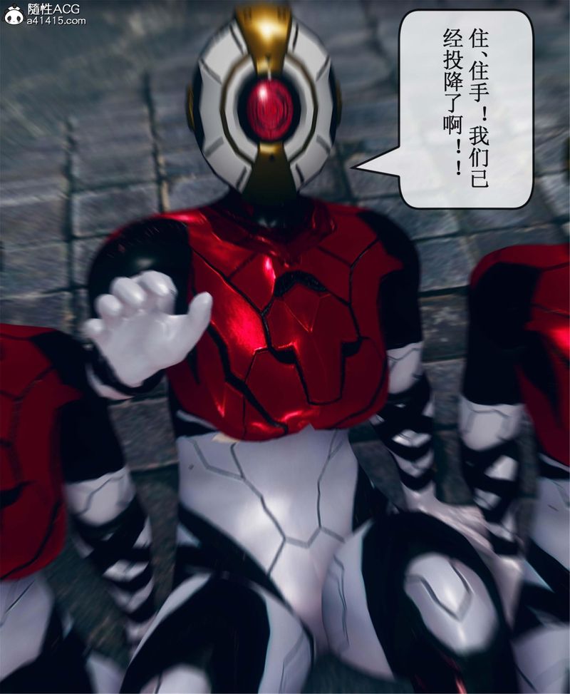 [3D]Aurora晨曦战队第11話