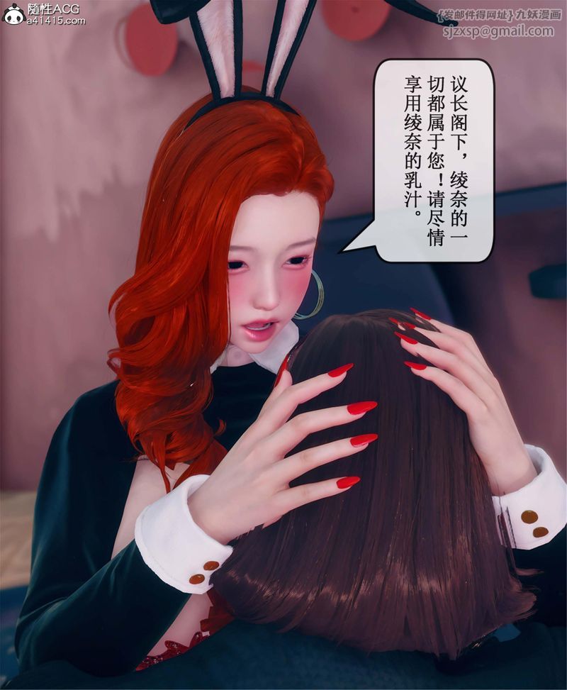 [3D]Aurora晨曦战队第11話