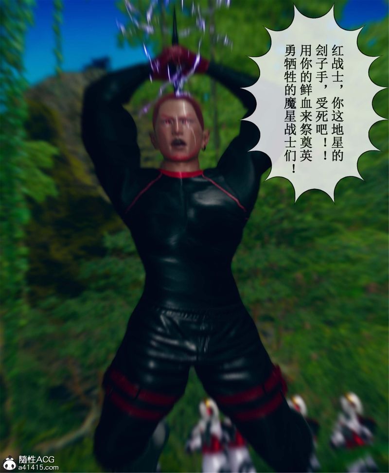 [3D]Aurora晨曦战队第11話