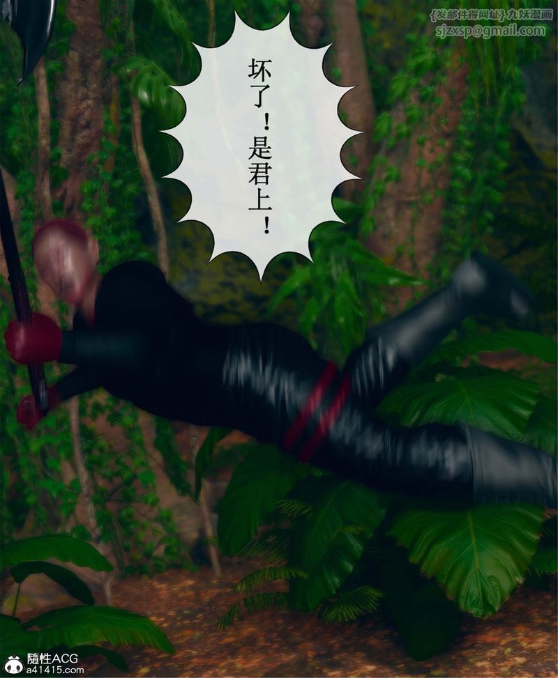 [3D]Aurora晨曦战队第11話