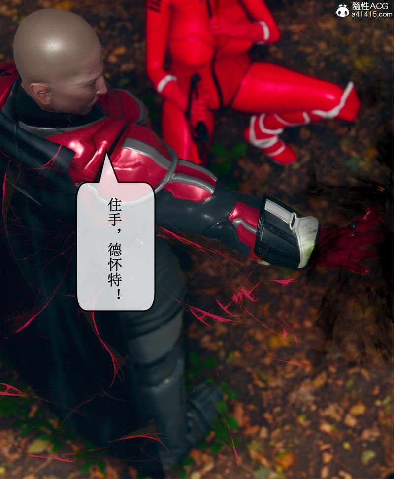 [3D]Aurora晨曦戰隊第11話