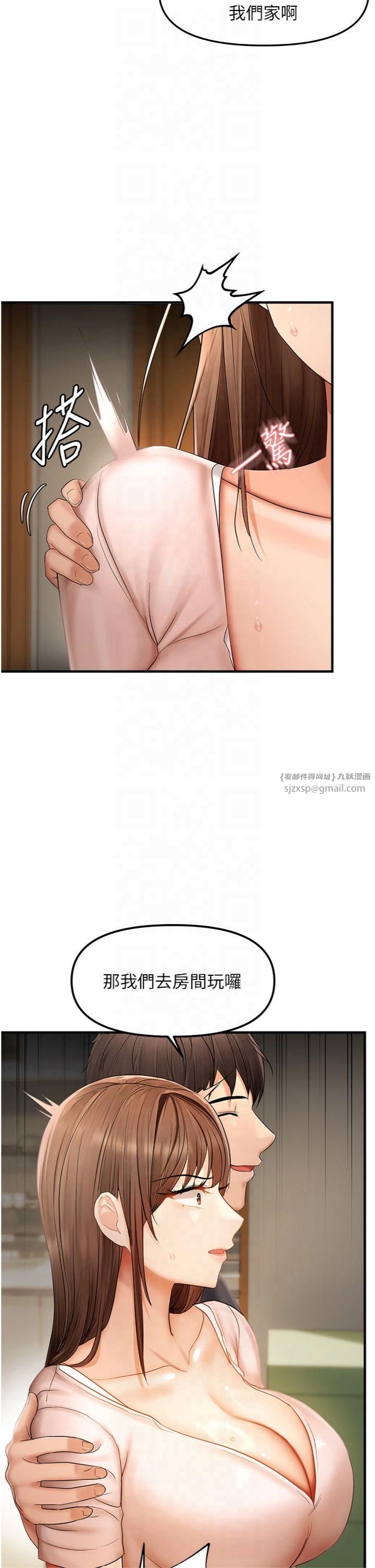 偏偏慾到妳第17話-我來幫妳破處