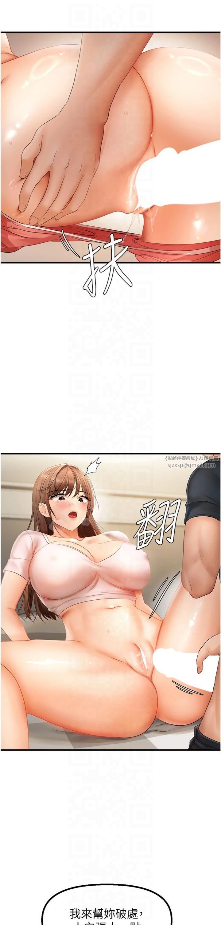 偏偏慾到妳第17話-我來幫妳破處