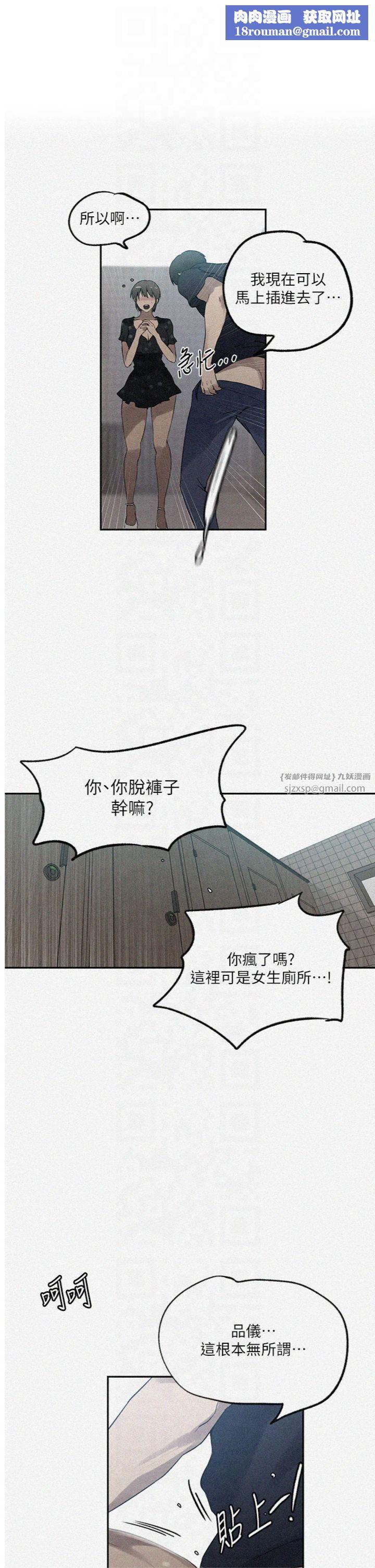 秘密教学第243話-妳終究是我的女人