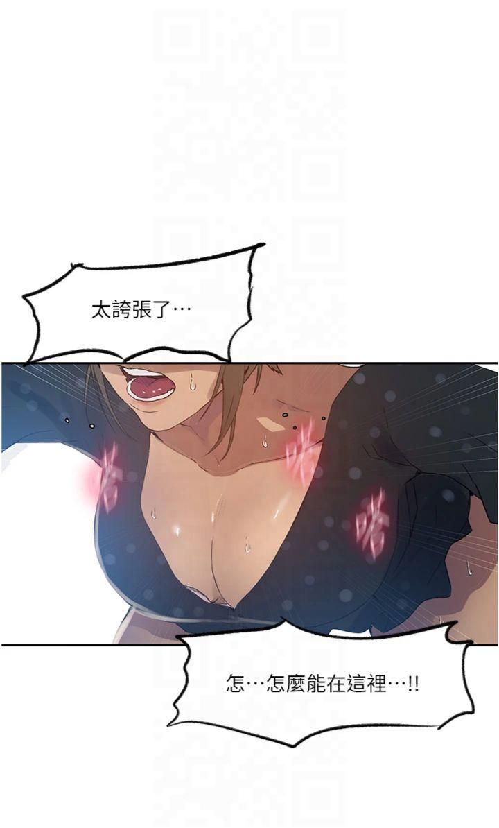 秘密教學第243話-妳終究是我的女人