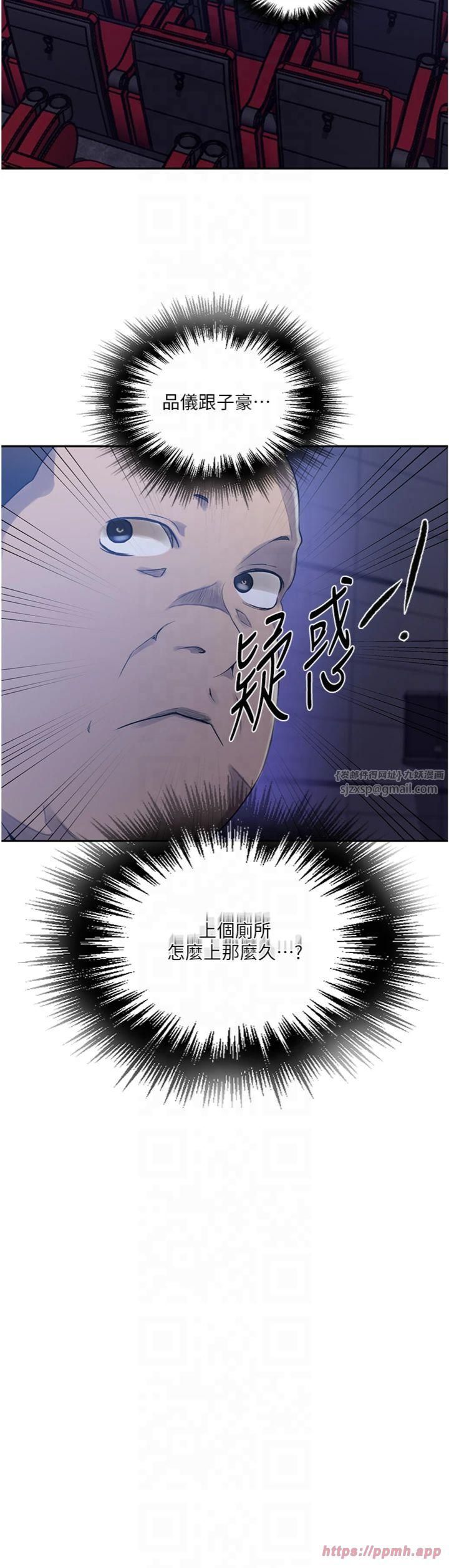 秘密教學第243話-妳終究是我的女人