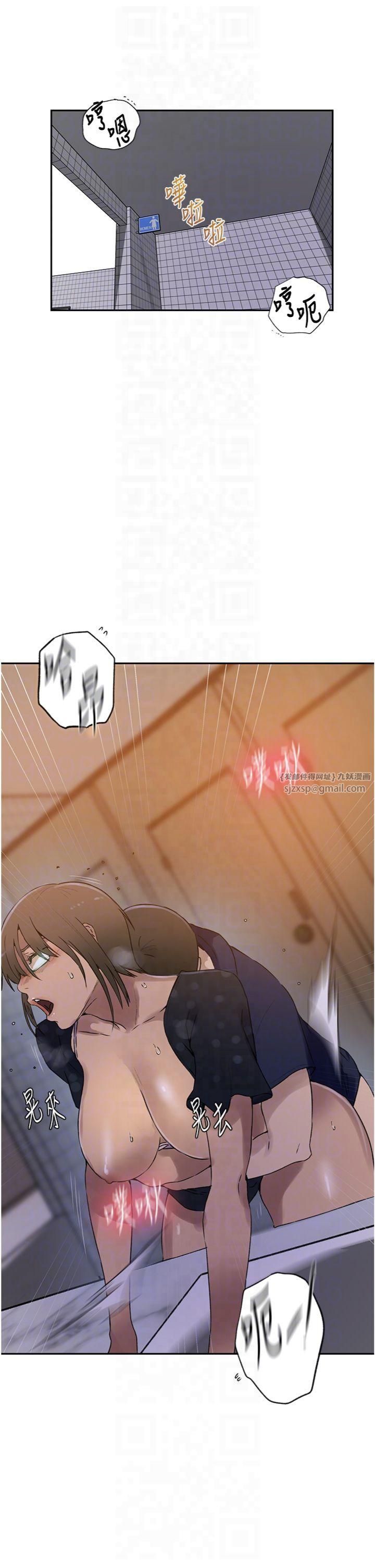 秘密教學第243話-妳終究是我的女人