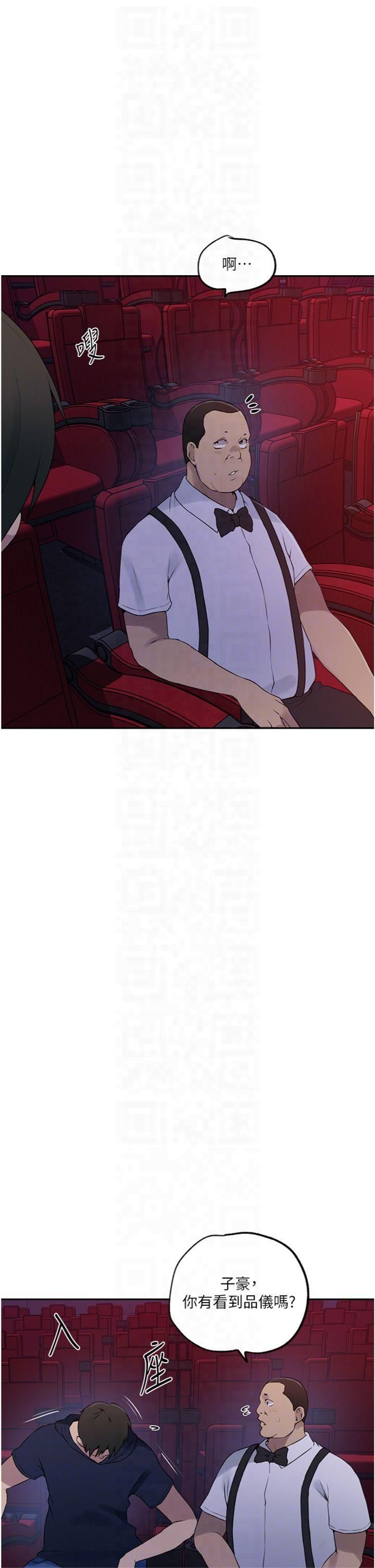 秘密教学第243話-妳終究是我的女人