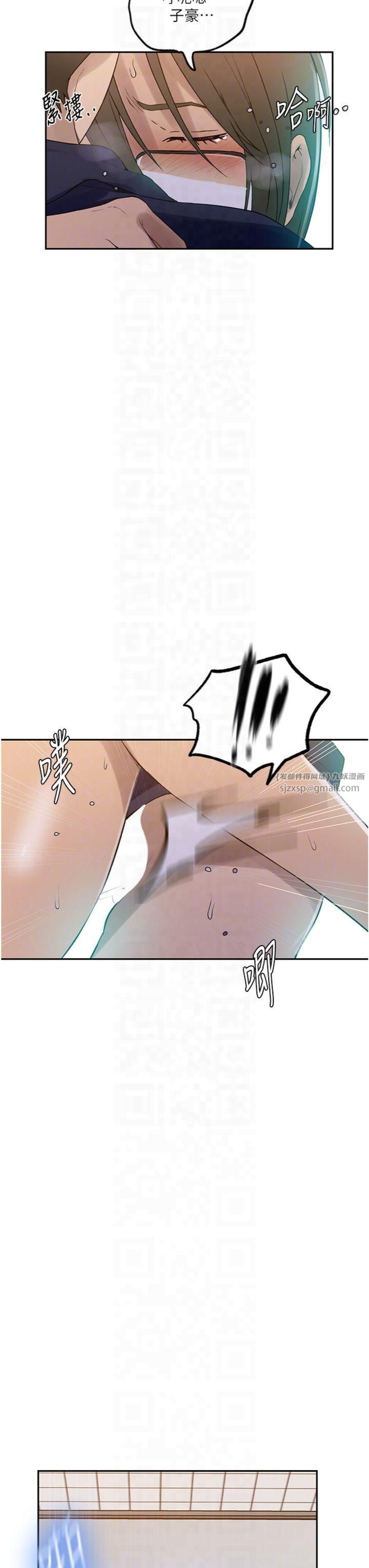 秘密教学第243話-妳終究是我的女人