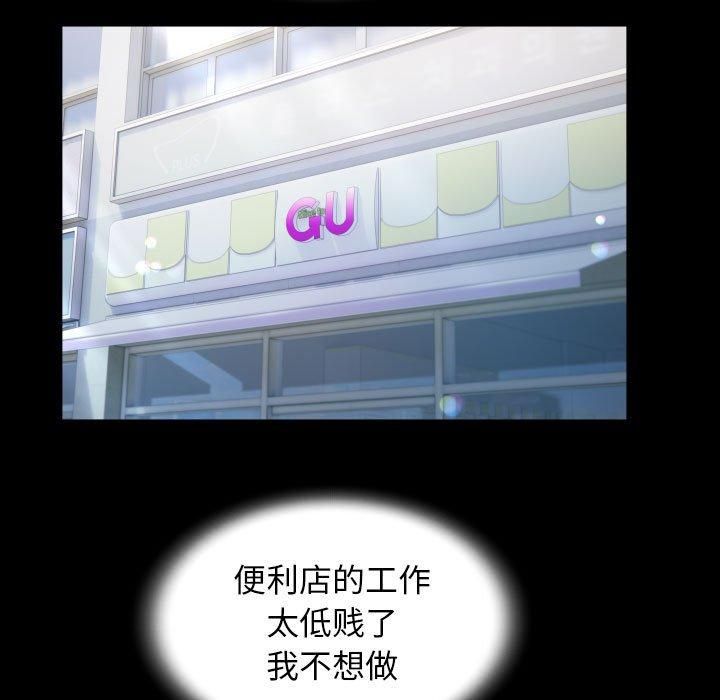 私密的牵绊第28話