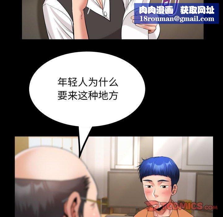 私密的牵绊第28話