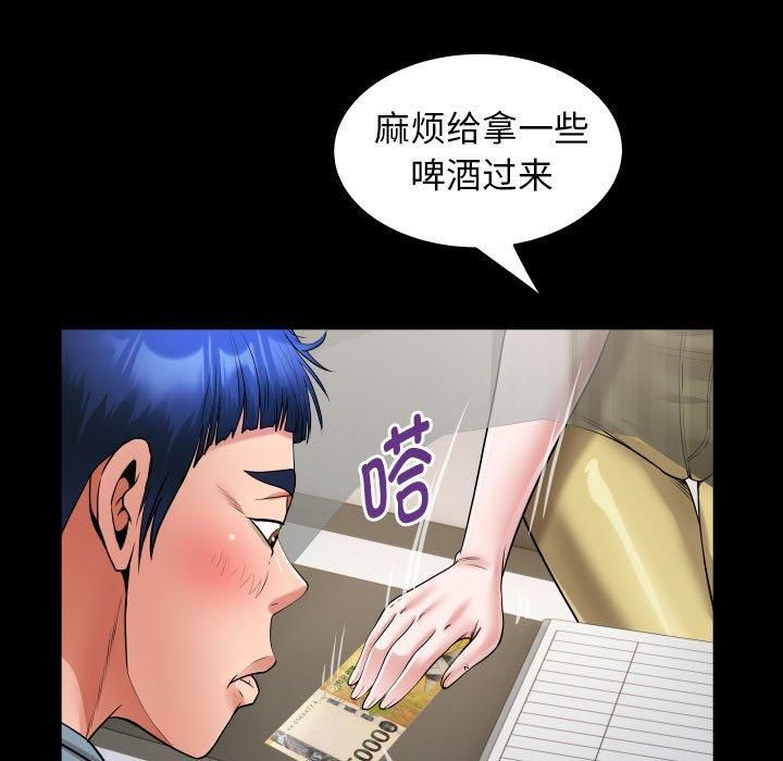 私密的牵绊第28話