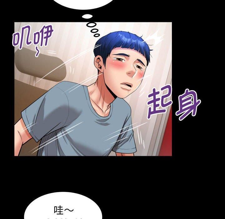 私密的牵绊第28話