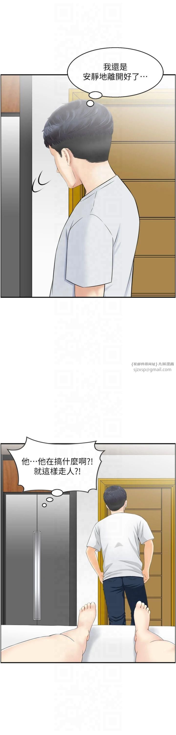 人妻控第22話-她一定是在等我主動…!