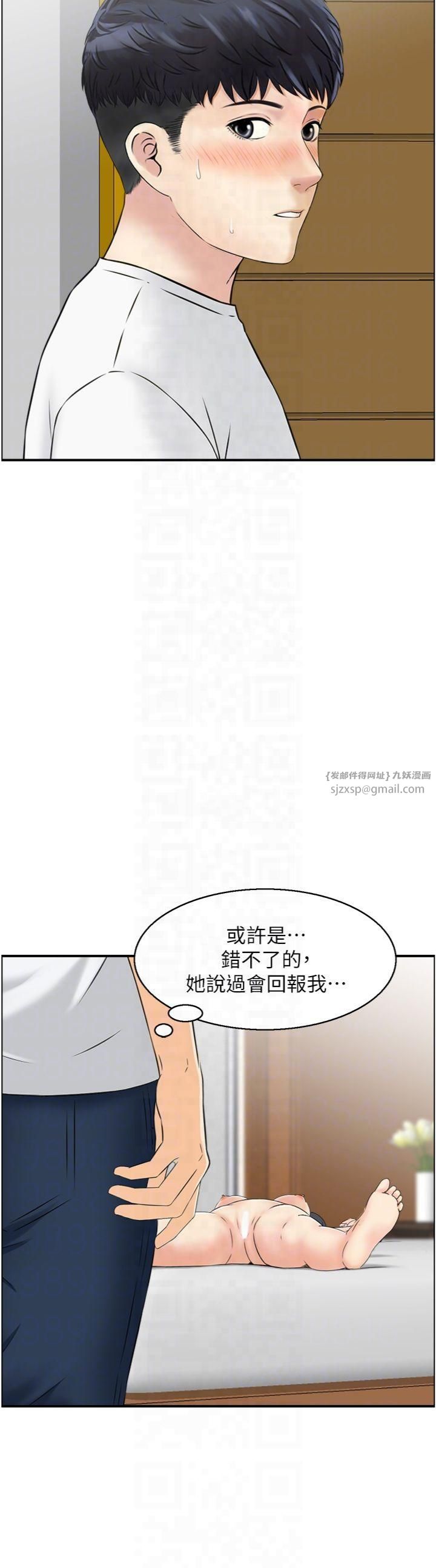 人妻控第22話-她一定是在等我主動…!