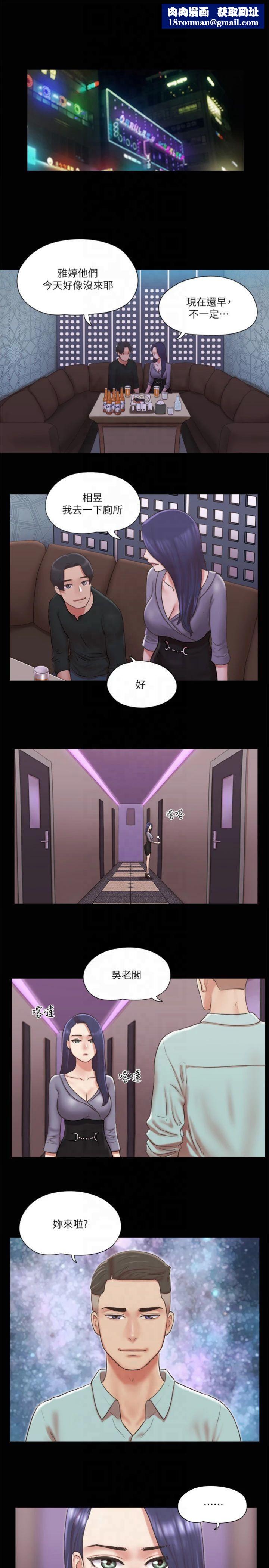 协议换爱(无码版)第83話-才認識五分鐘就幫我吹?