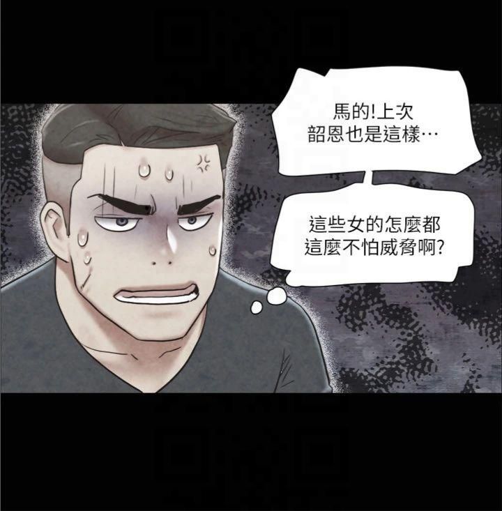 协议换爱(无码版)第83話-才認識五分鐘就幫我吹?