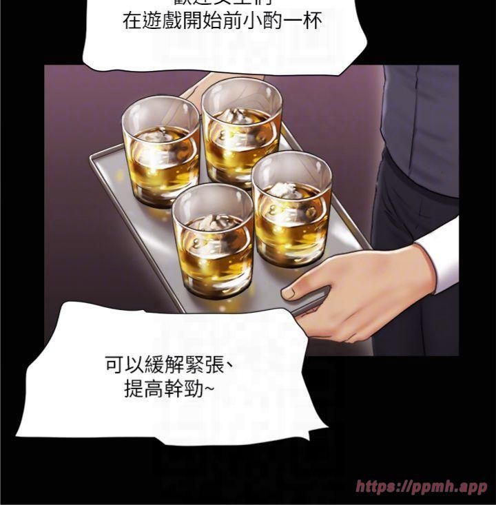 协议换爱(无码版)第84話-再次開始的遊戲