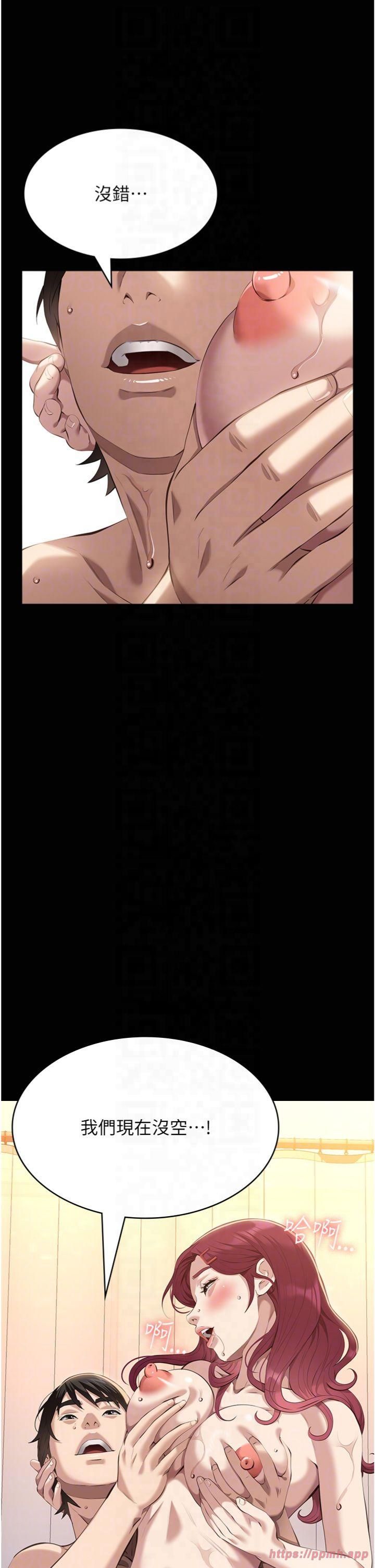 万能履历表第112話-跨越界線的提議