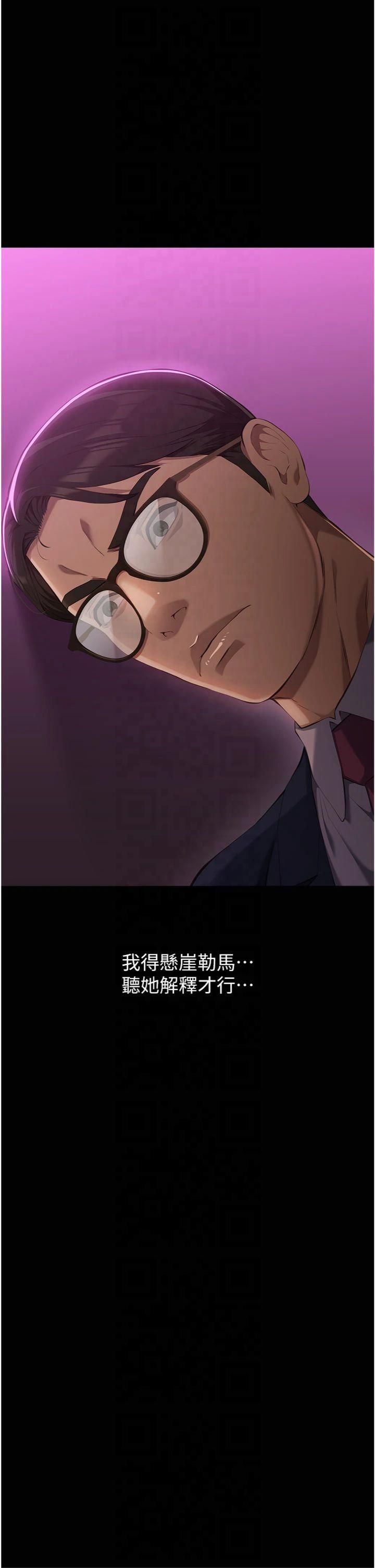 万能履历表第112話-跨越界線的提議