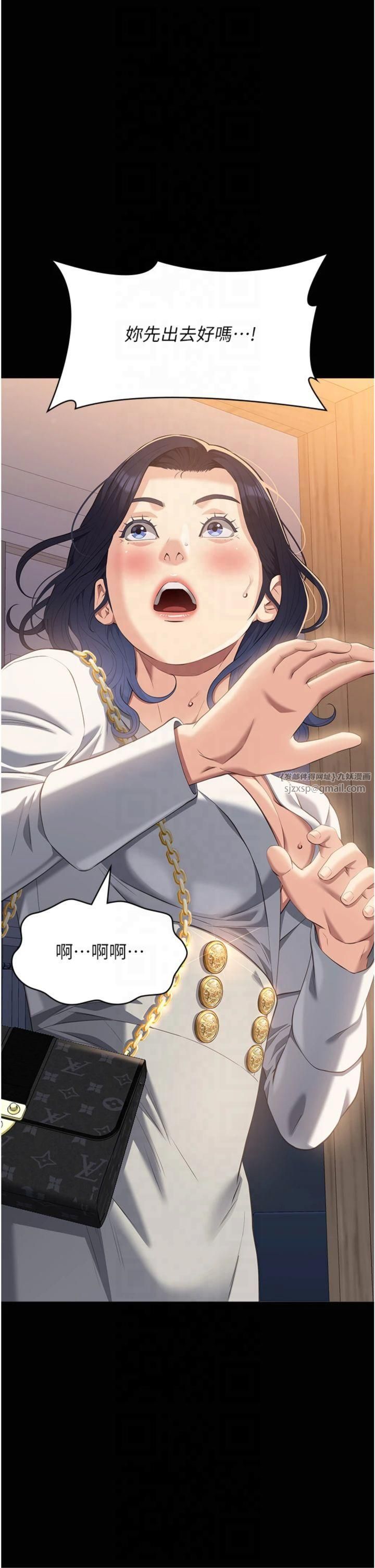 万能履历表第112話-跨越界線的提議