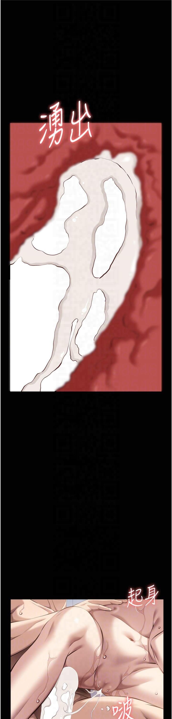 万能履历表第112話-跨越界線的提議